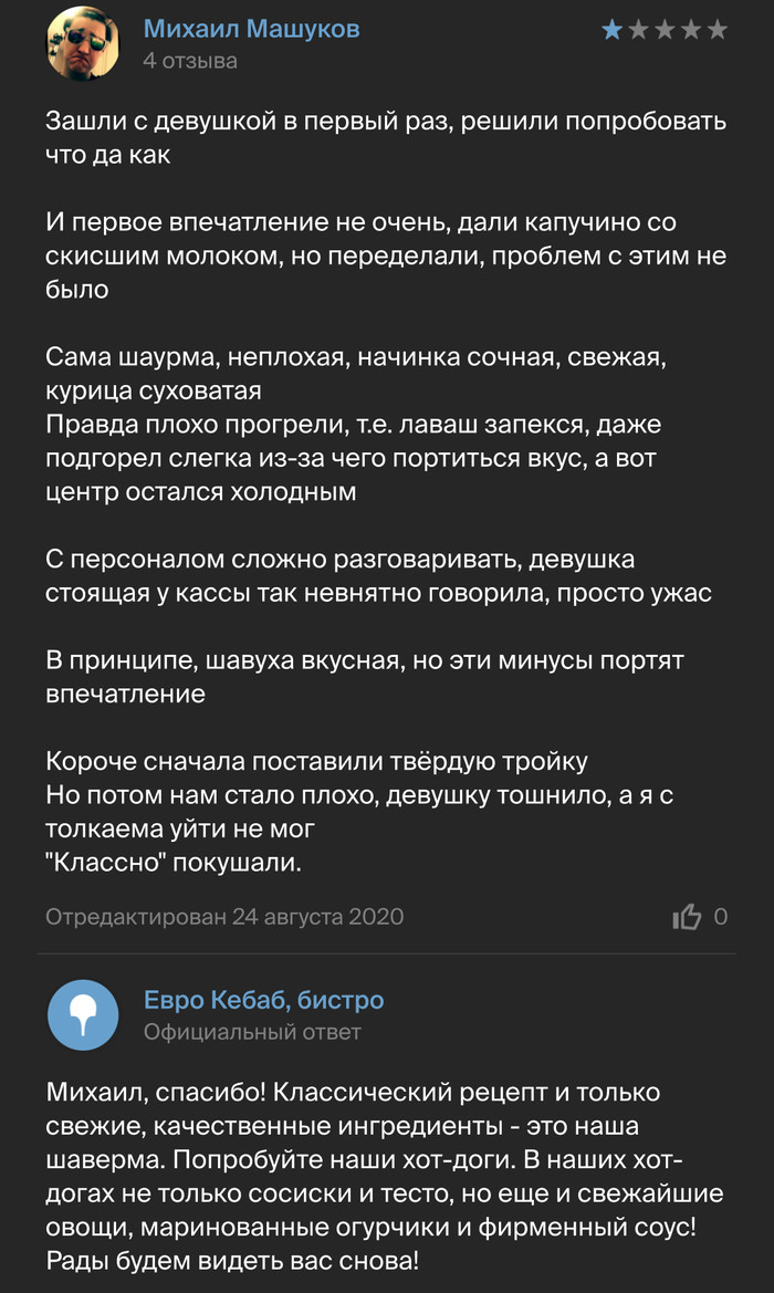 Нас троллят?