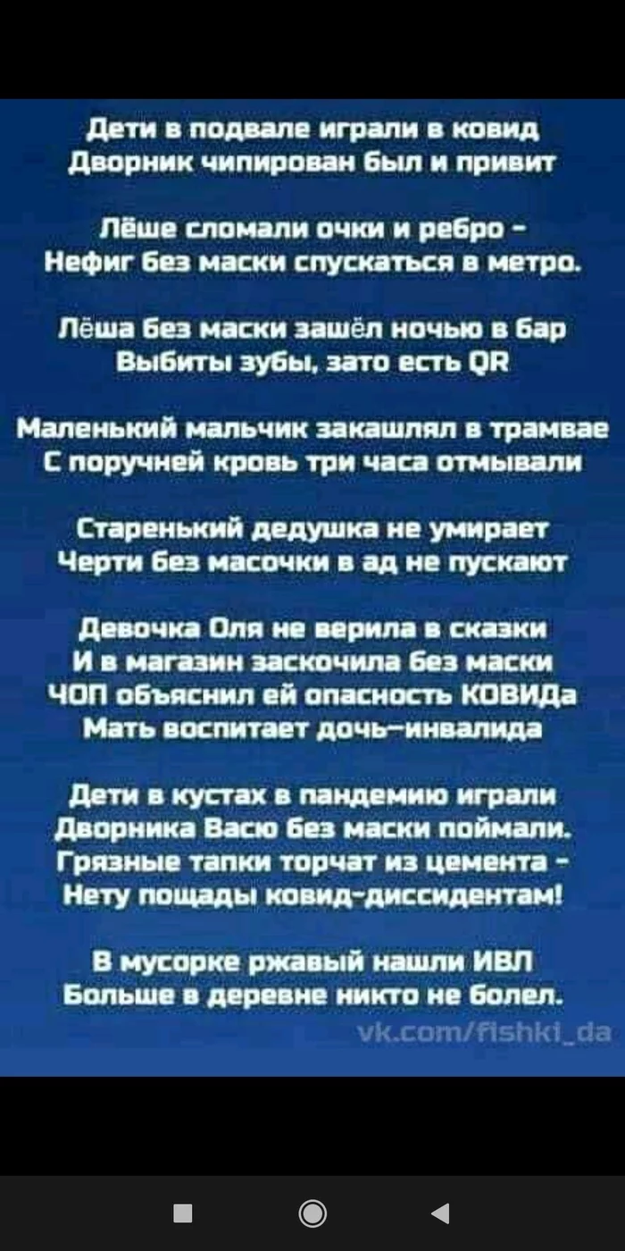 Не болейте - Картинки, Детские стихи, Сперто, Не болей, Стихи, Коронавирус