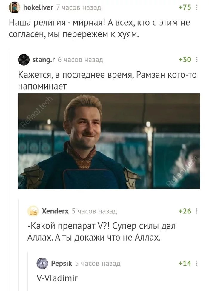 Stronghold-Kadrynya - Comments on Peekaboo, The boys, Ramzan Kadyrov, Allah, Super abilities, Screenshot, Mat, Boys (TV series)