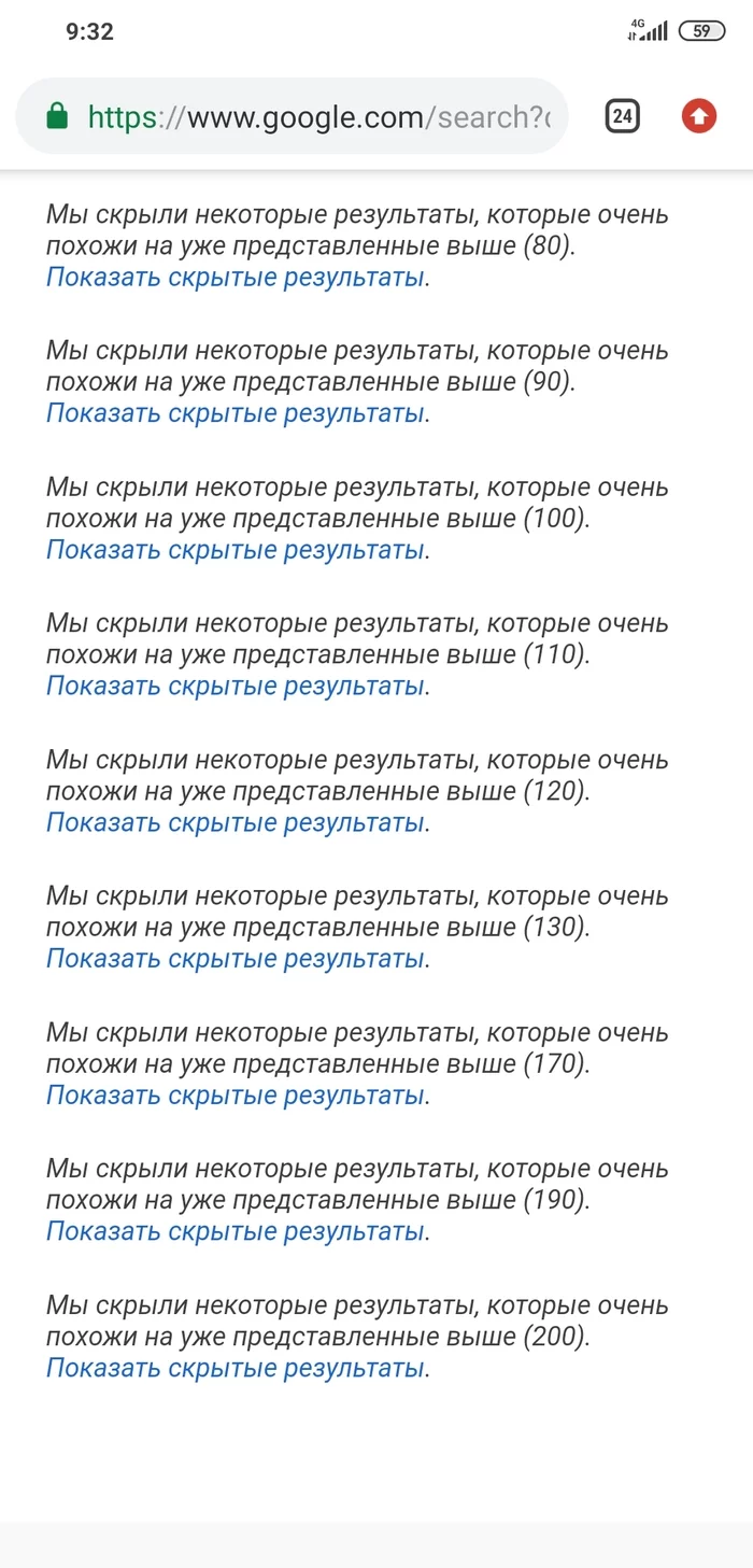 Спасибо google ! Ты первый раз сумел скрыть всё ! - Моё, Интернет, Поисковые запросы, Скриншот