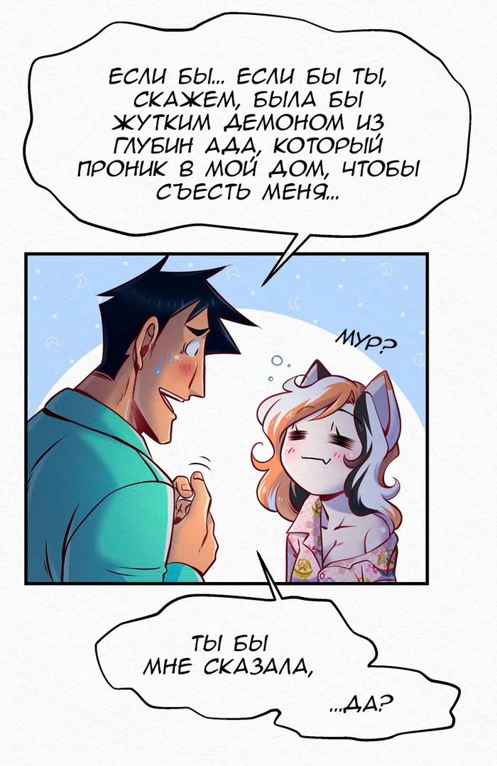 Chapter 33: av€dN n@s (part 2) - You Gotta Be Kitten Me, Comics, Imsorryjon, Translation, Translated by myself, Longpost, Halloween, Series Youre Gotta Be Kitten Me 0  