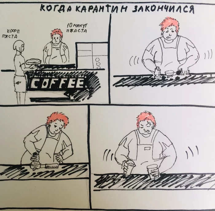 Comics about baristas and from baristas - My, Comics, Barista, Coronavirus, Painting