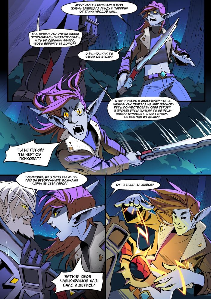 Warcraft Lightreaver ,  3 ( 9-21  ) World of Warcraft, Lightreaver, , , ,  , , 