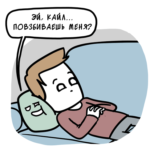 Oh no... - Channelate, Comics, Psychedelics, Badtrip, Pillow