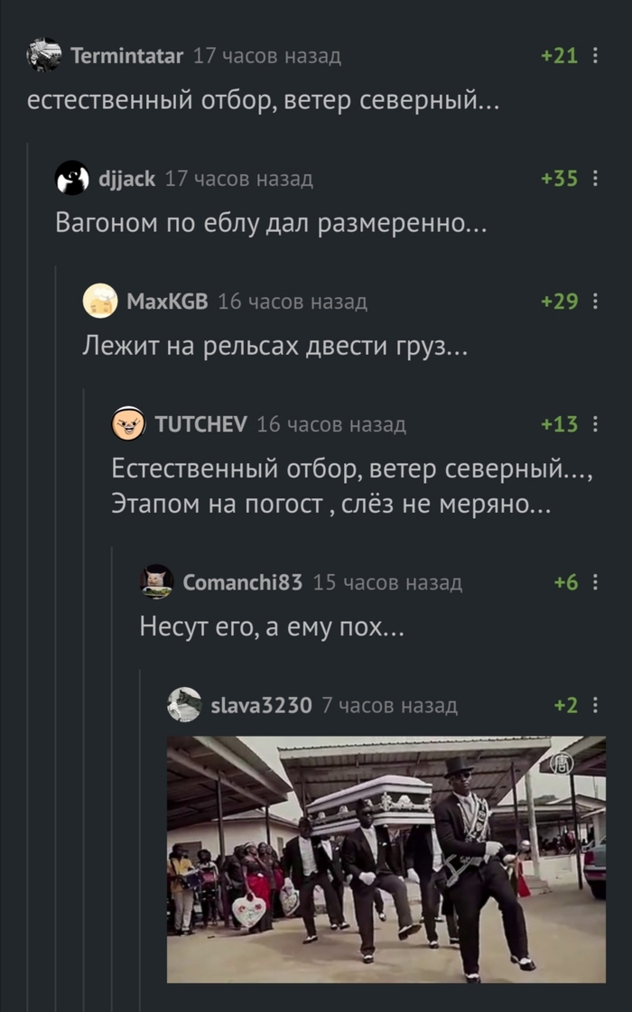 ������������ �����, ����� ��������...