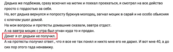 Дядя - это диагноз? - Дядя, Родственники, Подарки