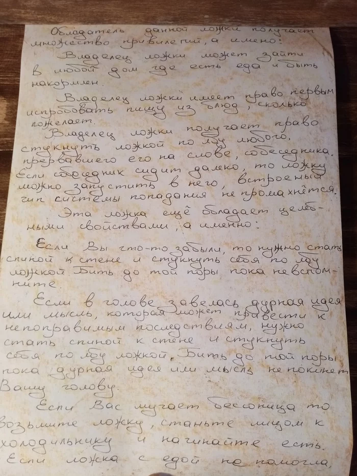 Ложка из НИИЧаВо - Рукоделие без процесса, Длиннопост, Подарки, Деревянная ложка, Моё