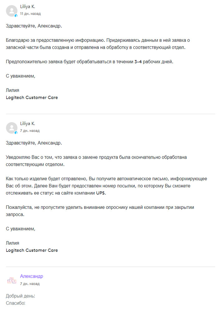 Техподдержка logitech Клиентоориентированность, Logitech, Служба поддержки, Длиннопост