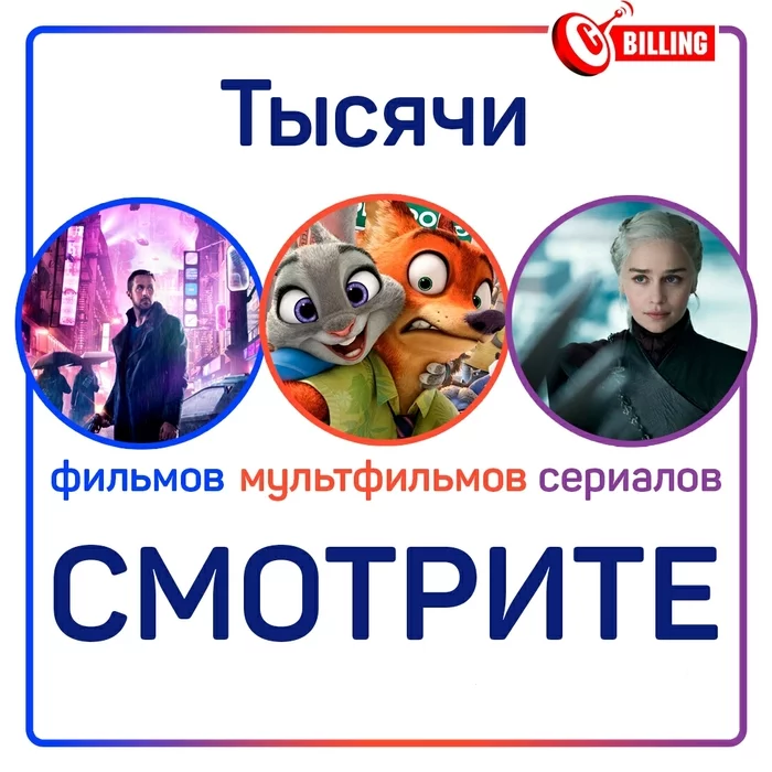 IPTV - Моё, Iptv, Смарт ТВ