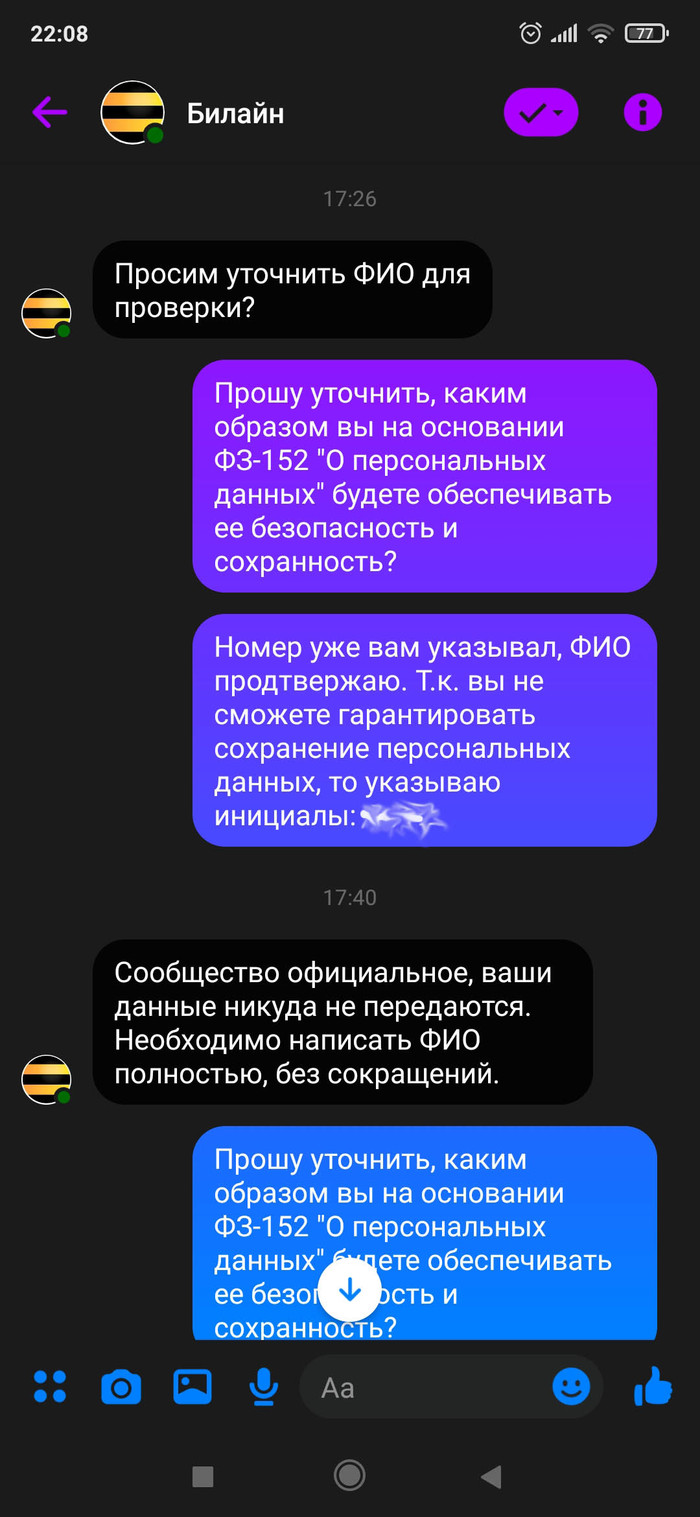 Сезон жатвы паспортов: Билайн, зачем ты так? Негатив, Билайн, Паспорт, Сотовая связь, Длиннопост