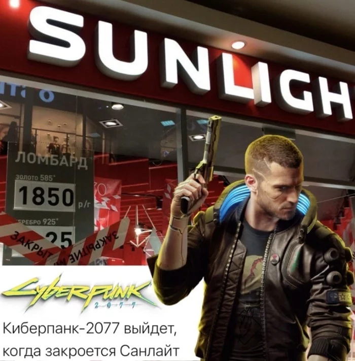 Sunlight 2077 - Sunlight, Cyberpunk 2077, Humor, Memes