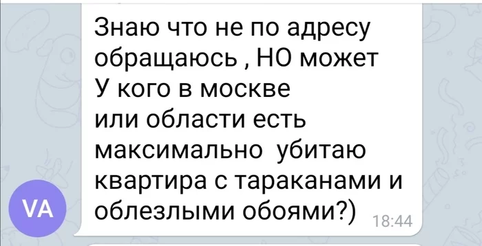 Угадай целевую аудиторию - Моё, Загадка, Забавное