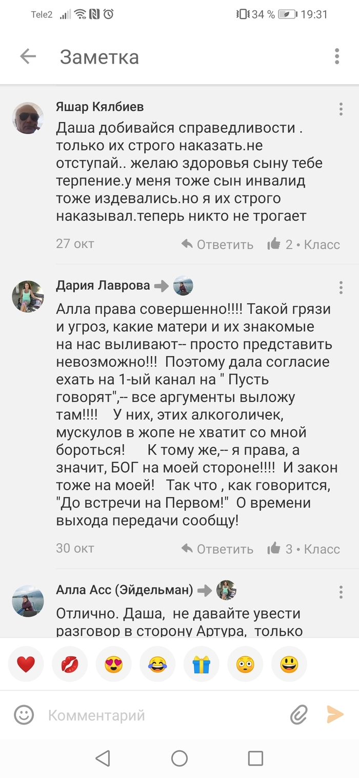 Инвалид: истории из жизни, советы, новости, юмор и картинки — Горячее,  страница 2 | Пикабу