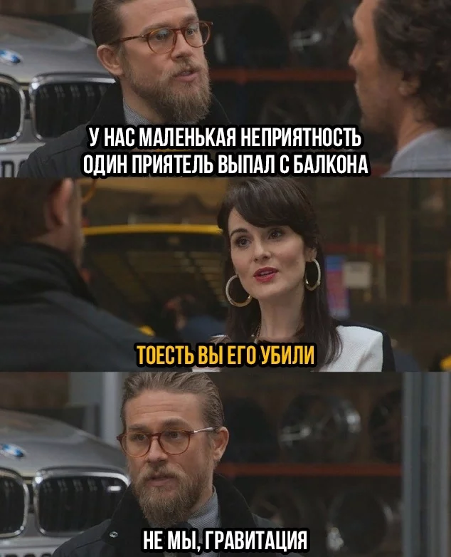 You can't argue with physics!!) - Gentlemen, Guy Ritchie, Charlie Hunnam, Humor, Michelle Dockery