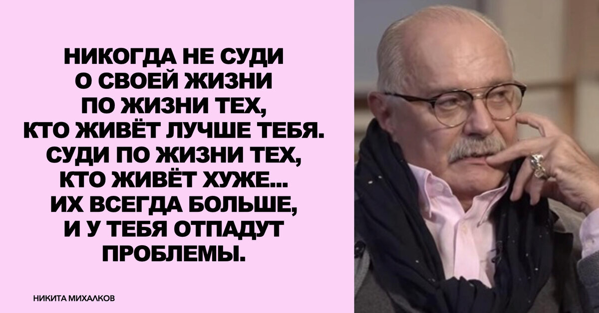 Русский вопрос суть. Михалков Никита Сергеевич цитаты. Михалков Никита фразы. Цитаты Никиты Михалкова. Никита Михалков цитаты.