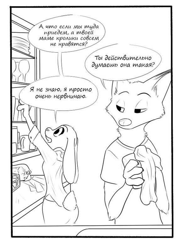 The wonders of genetics - My, Zootopia, Judy hopps, Nick wilde, Translation, Comics, Translated by myself, Longpost