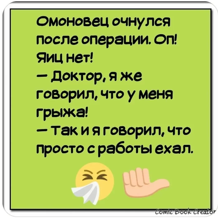 Гражданский протест? - Черный юмор, ОМОН, Оппозиция, Картинка с текстом, Из сети