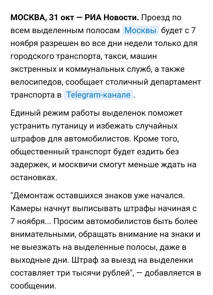 Расшифровал новости - Моё, Такси, Мат, Выделенная полоса, Забастовка, Яндекс Такси, Водитель, Новости, Длиннопост, Политика