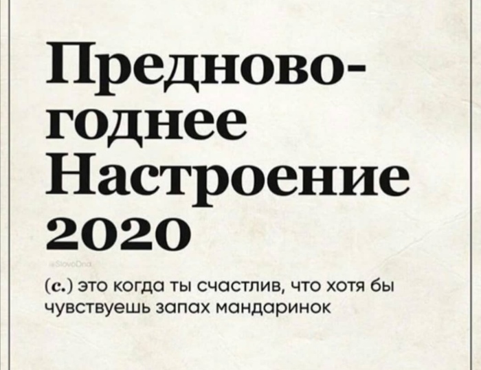 Скоро Новый год!