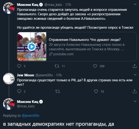 Кажется Кац нас обманывает - Кац, Максим Кац, Twitter, Ложь, Обман, Выборы США, Политика, Длиннопост, Негатив, Скриншот