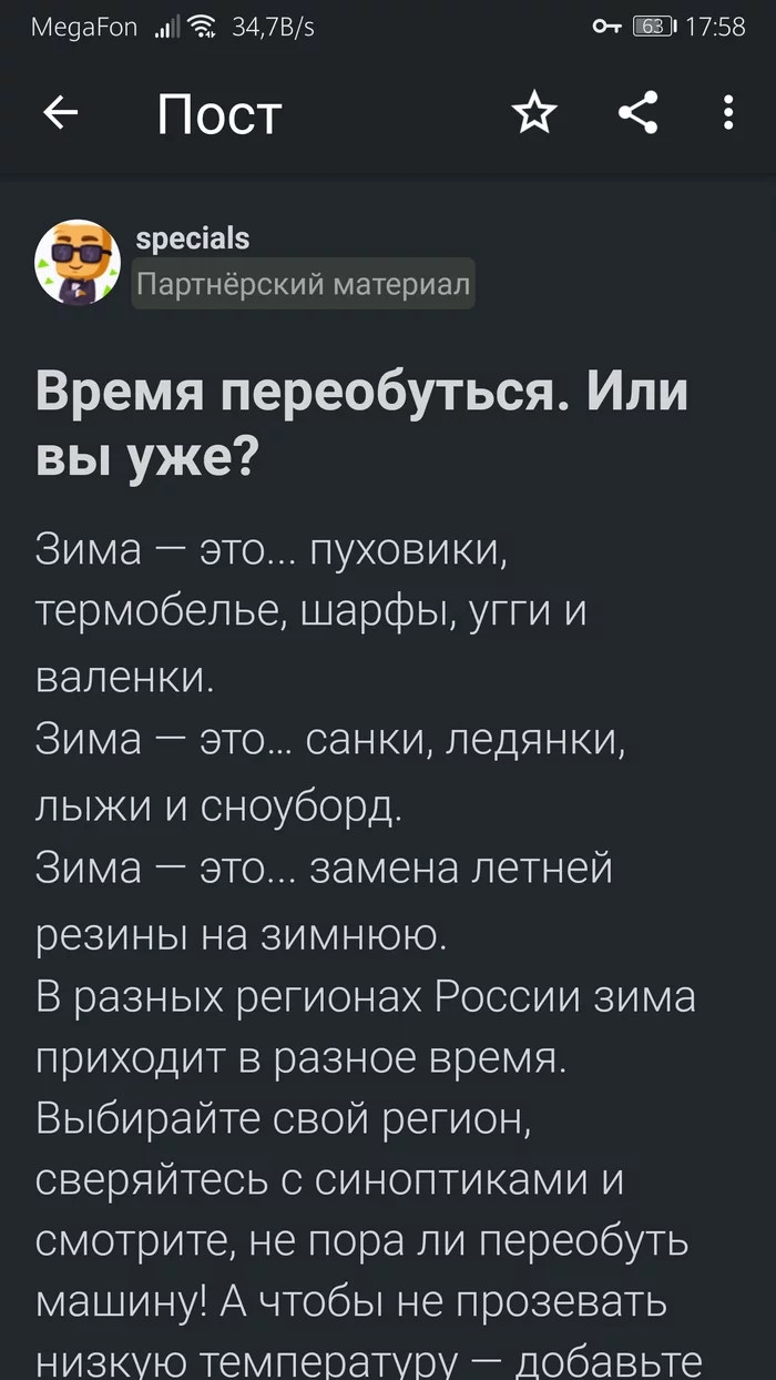 Уважаемая администрация - Тег для красоты, Реклама, Реклама на Пикабу, Закон, Закон о рекламе