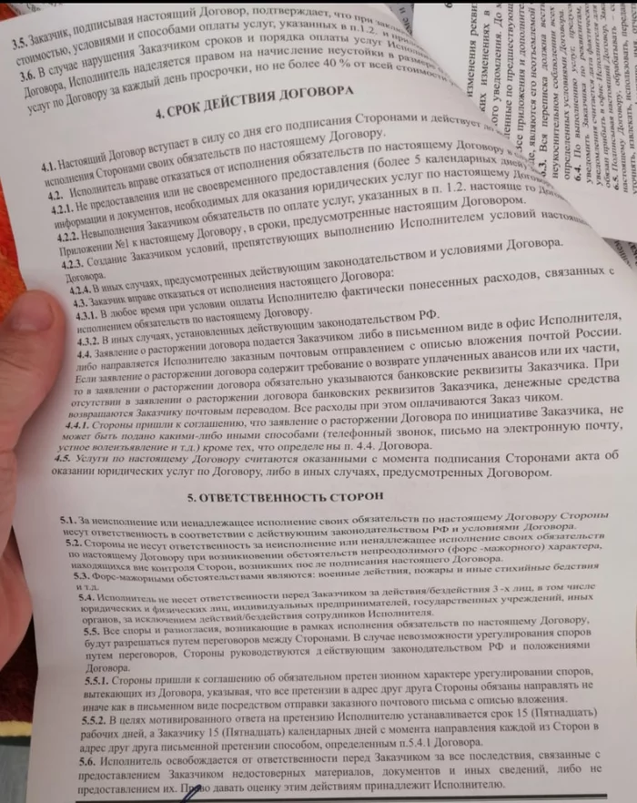 Для лиги юристов. МПЦ.рф - Моё, Юридическая помощь, Лига юристов, Мошенничество, Обман, Длиннопост, Негатив