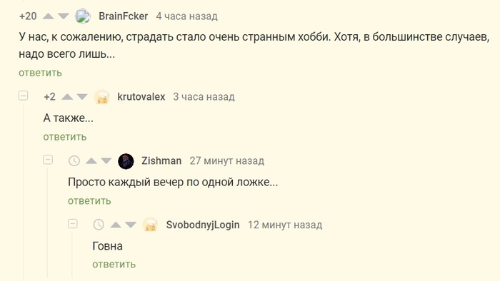 Достоевский бы одобрил - Комментарии на Пикабу, Менталитет, Философия, Скриншот