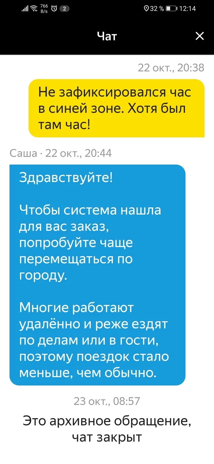 Post #7816081 - My, Yandex., Yandex Taxi, Delivery, Longpost, Yandex Taximeter
