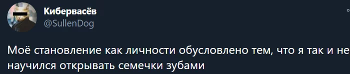 Otherwise the boy would have disappeared - Twitter, Seeds, Personality, X (Twitter)