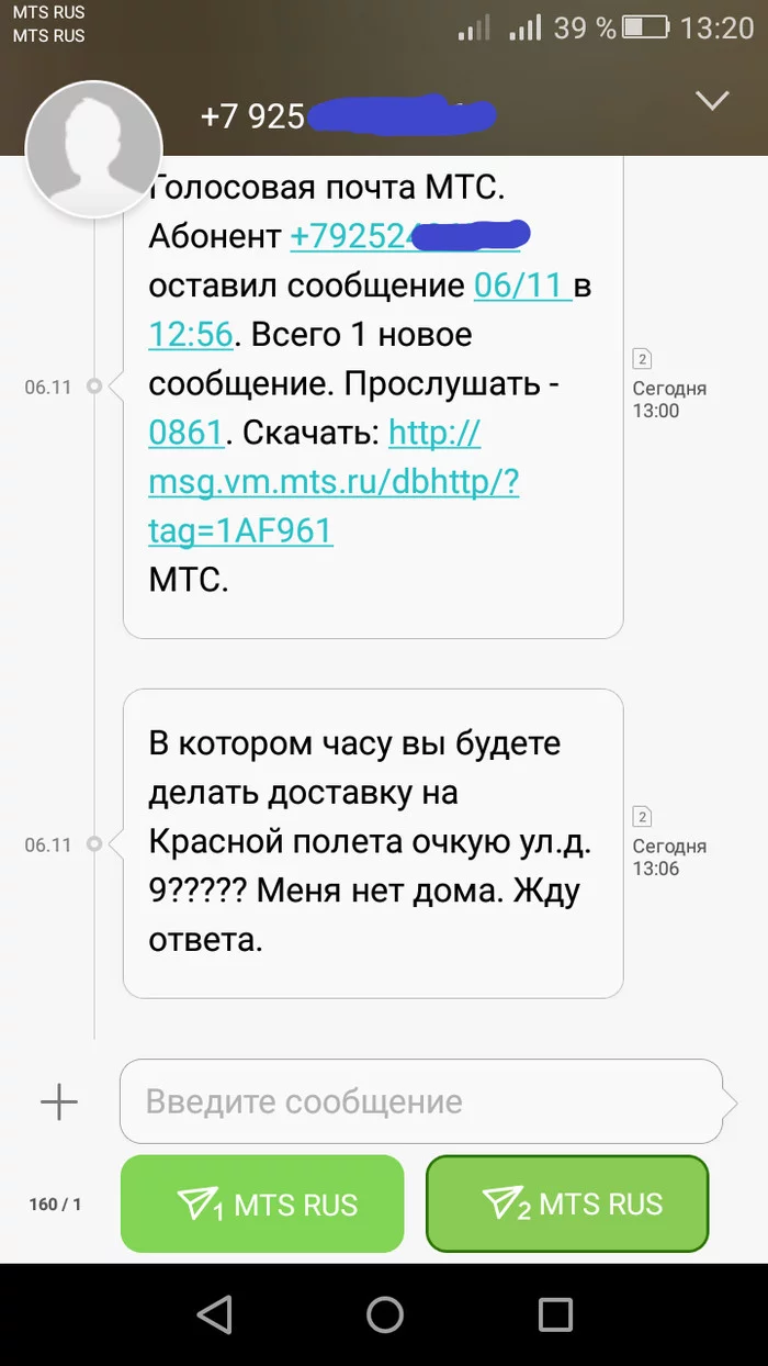 Надеюсь, это автозамена... - Моё, Юмор, Т9