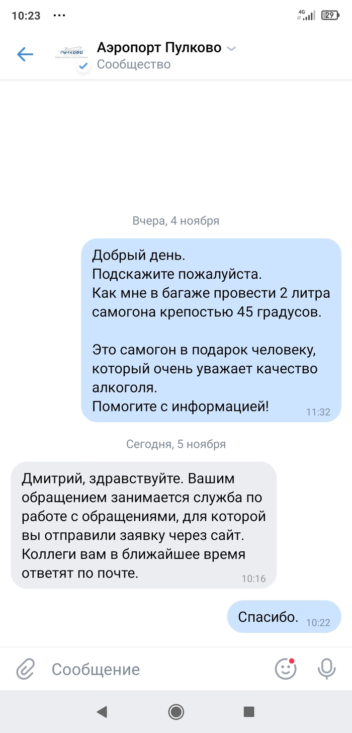 Аэропорт пулково столбы что это такое. 1604671413151299381. Аэропорт пулково столбы что это такое фото. Аэропорт пулково столбы что это такое-1604671413151299381. картинка Аэропорт пулково столбы что это такое. картинка 1604671413151299381.