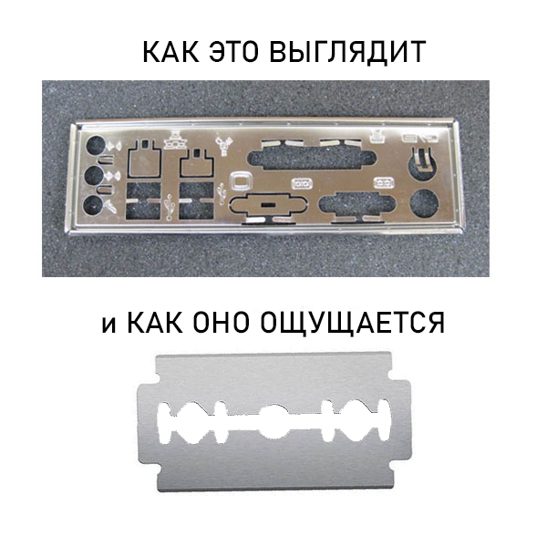 Береги пальцы!