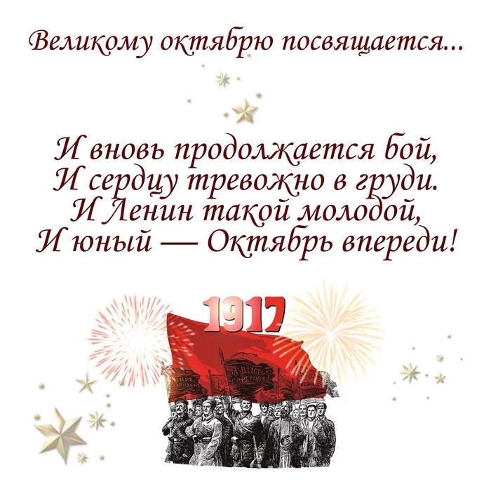Happy Holidays ... - My, Russia, Novosibirsk, 7 November, Holidays, The photo, the USSR, Politics