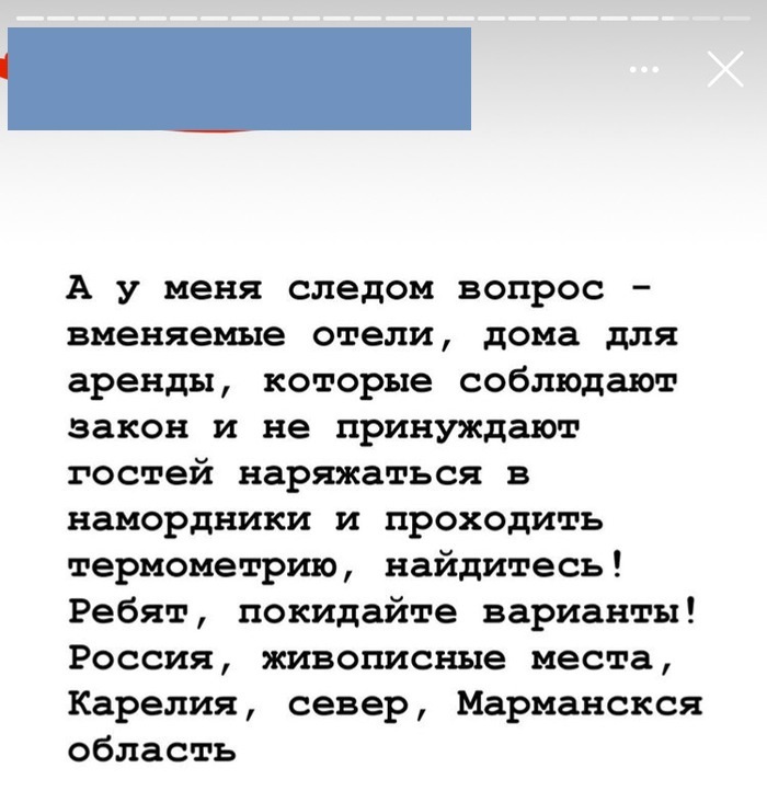 И ещё немного о неадекватных клиентах - Моё, Коронавирус, Неадекват, Масочный режим, Скриншот, Клиенты, Длиннопост