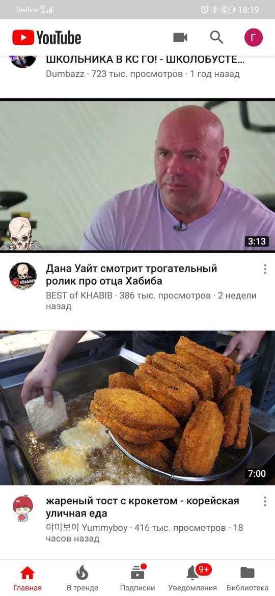 Dana White watches a video about Khabib's father and fries sandwiches - My, Dana White, Toast, Croquette, Empathy, Youtube, Screenshot, It seemed, Khabib Nurmagomedov, Recommendations