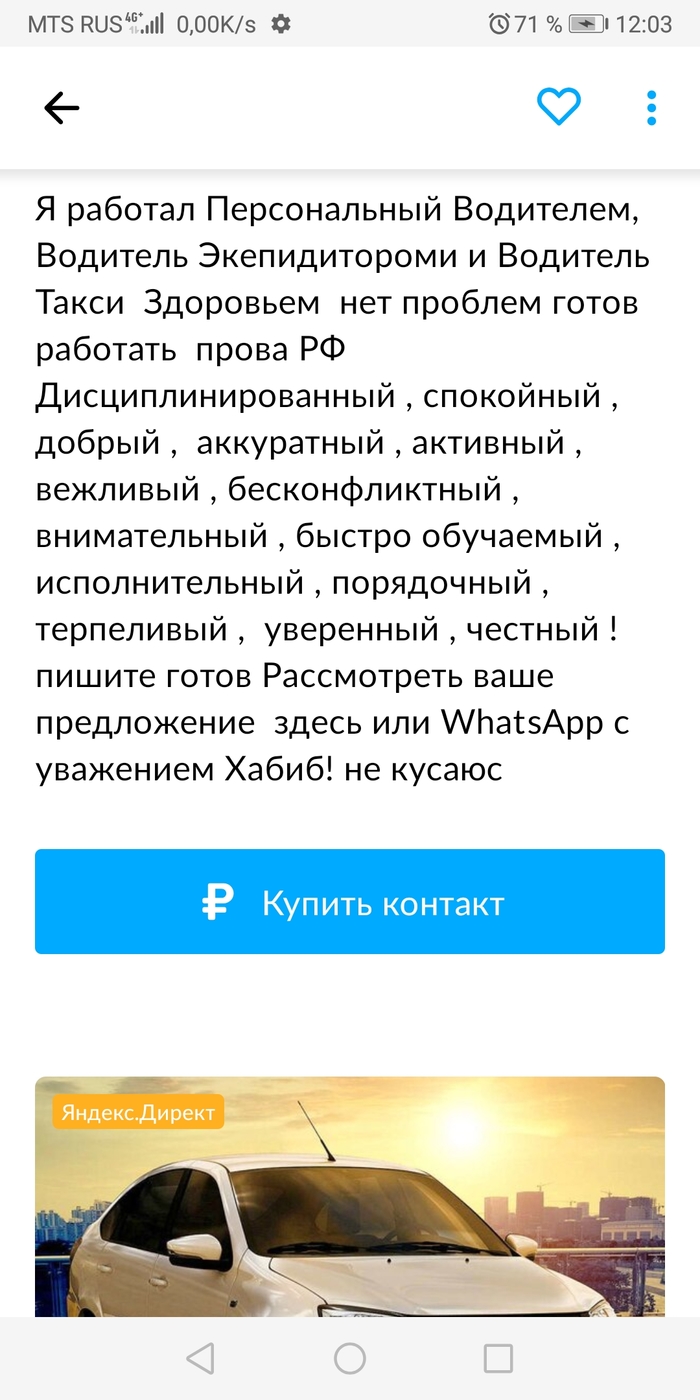Хабиб ищет работу!!!