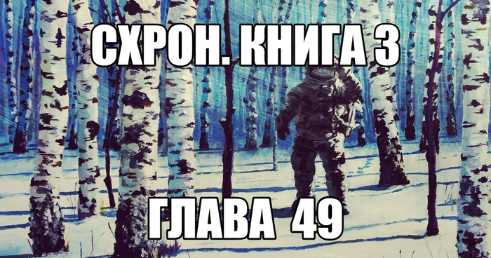 �����. ����� 3. ����� 49