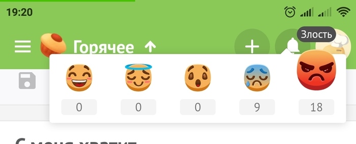 Is this how it should be? - My, Bug on Peekaboo, Not Bug A Feature, Update on Peekaboo, Emoji, Emotions