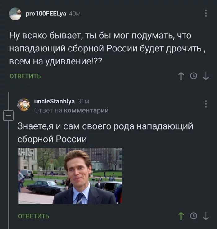 You know, I myself am a kind of striker for the Russian national team - Artem Dzyuba, Comments, Comments on Peekaboo, Screenshot