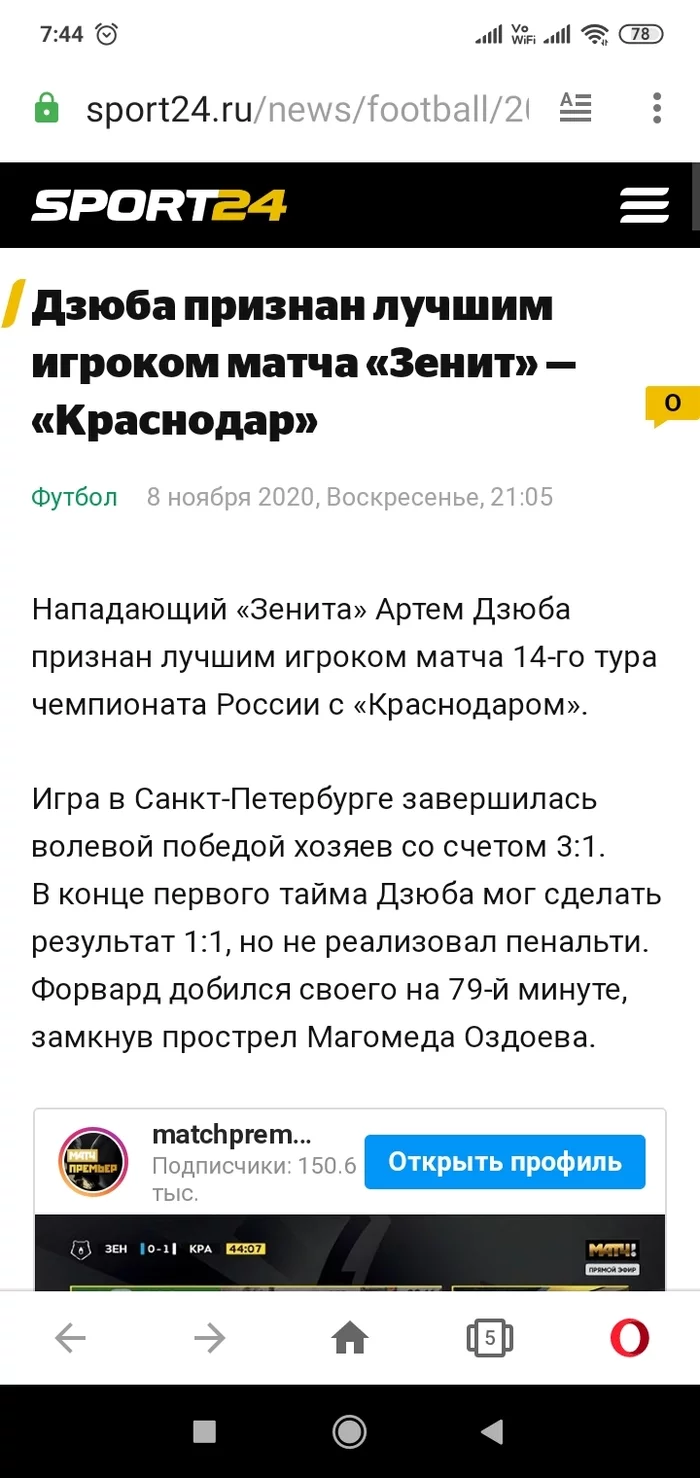 This is how to raise the popularity of football. It would be necessary to introduce a mandatory pre-match procedure for all players - Artem Dzyuba, Sport, Football, Longpost