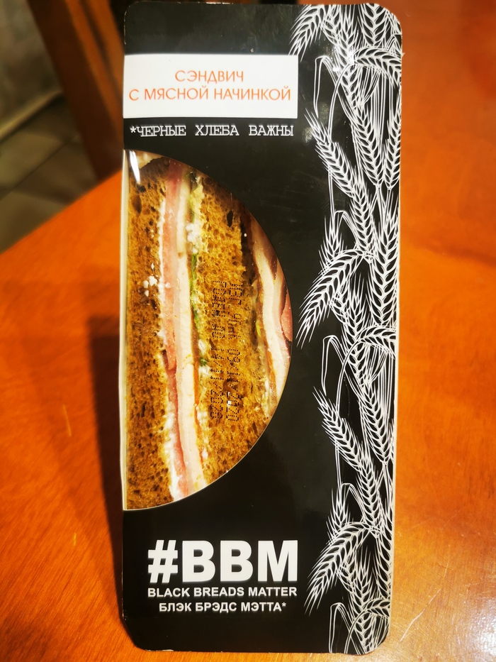 Black breads matter Bbm, , , 