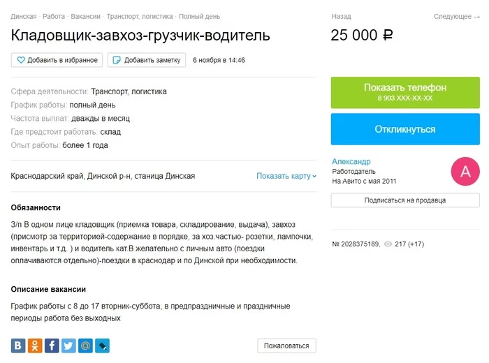 В Доме артиста я был, что называется, и швец, и жнец, и на дуде игрец - Работа мечты, Рабство, Веселая жизнь