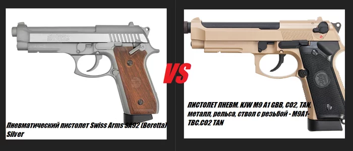 What to take? Pneumatic or airsoft? - Airguns, Weapon, Crow, Air pistol