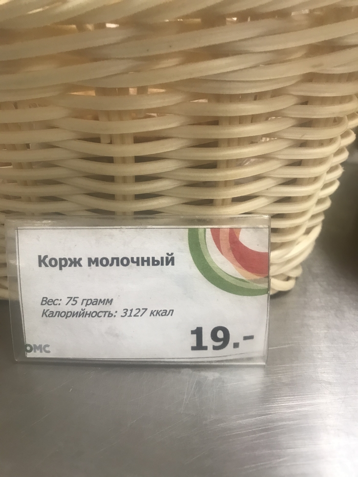 Сытный корж | Пикабу