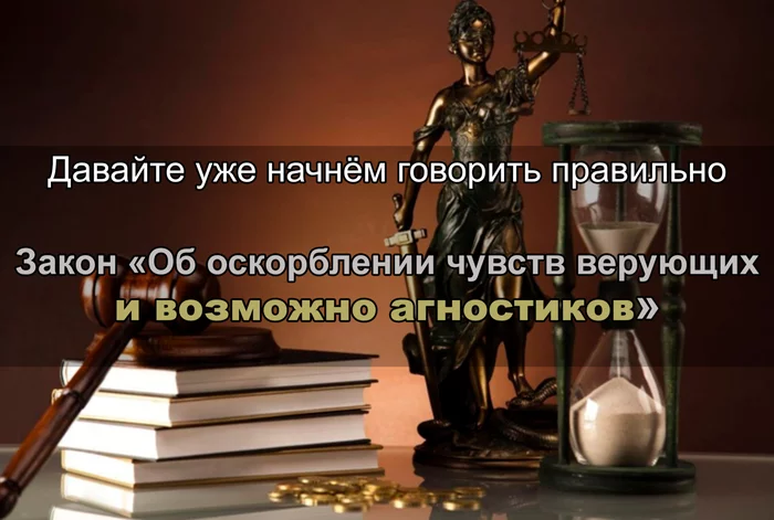 Исправим упущение - Моё, Юмор, Картинка с текстом, Оскорбление чувств верующих, Агностицизм