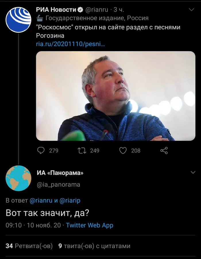 Reality has taken over Panorama - IA Panorama, Twitter, Dmitry Rogozin, Риа Новости, Screenshot