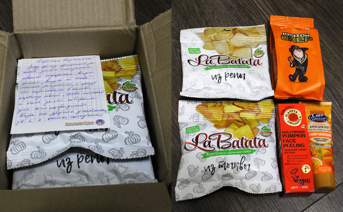 Хэллоуин 2.0 из Ставрополя в Лесосибирск