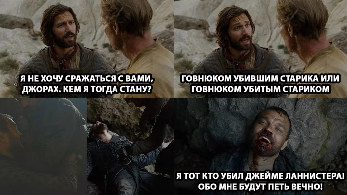 Double glory - My, Game of Thrones, Euron Greyjoy, Jaime Lannister, Daario Naharis, Jorah Mormont