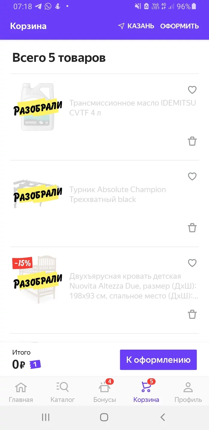 Black Friday on Yandex market - My, Yandex., Yandex Market, Deception, Longpost, Negative, Screenshot