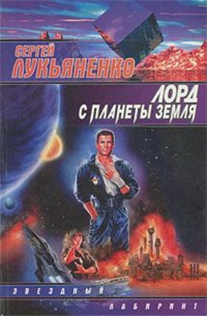 Reviews and recommendations of fantastic literature No. 108 - Longpost, Cosmoopera, Sergey Lukyanenko, Magical realism, Surrealism, What to read?